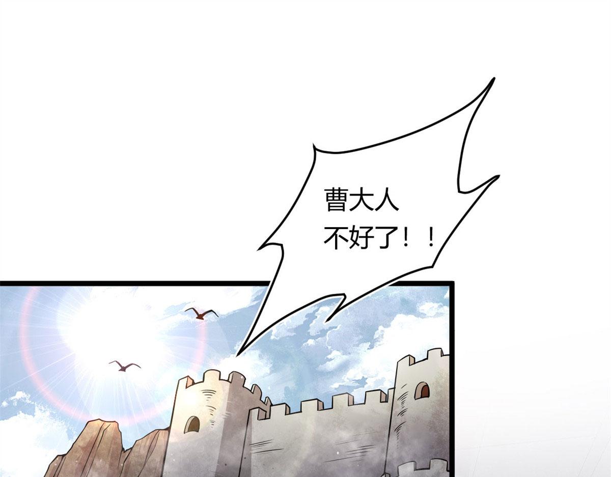 12 曹易的愤怒39