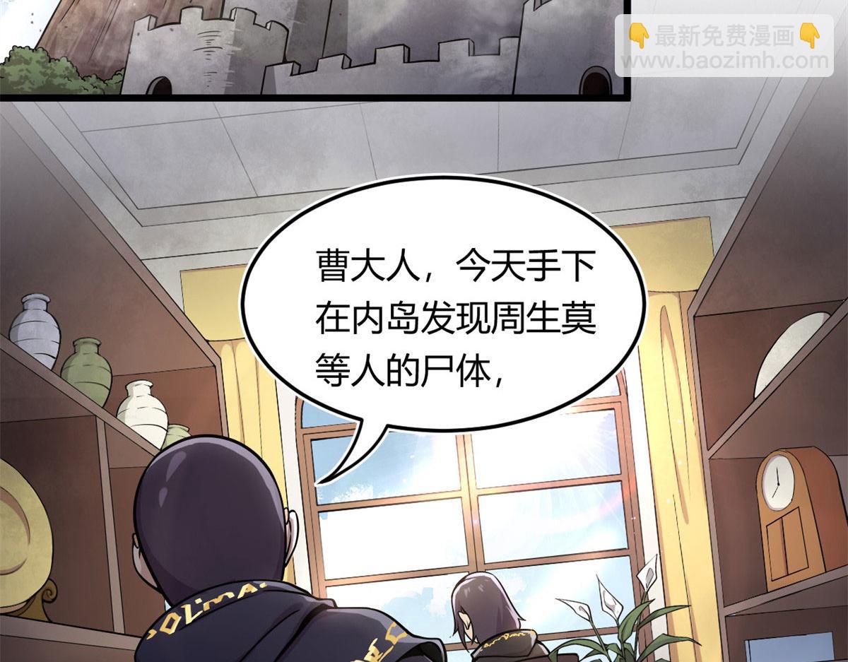 12 曹易的愤怒40