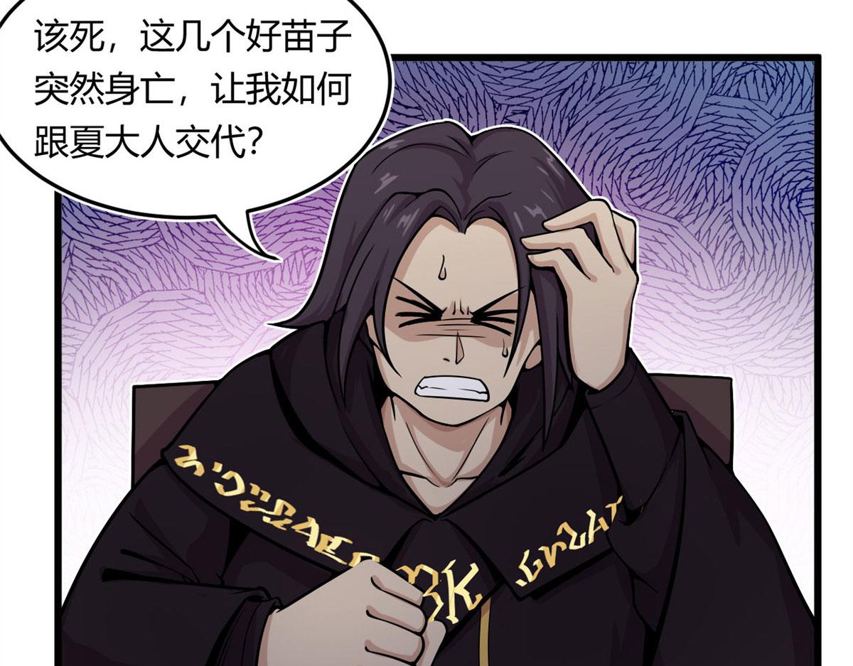 12 曹易的愤怒50