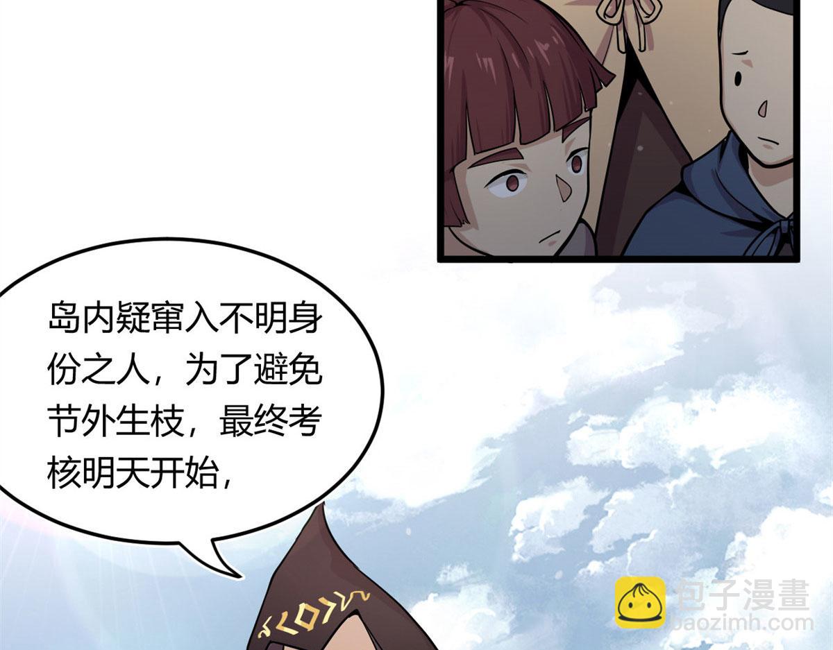 12 曹易的愤怒62