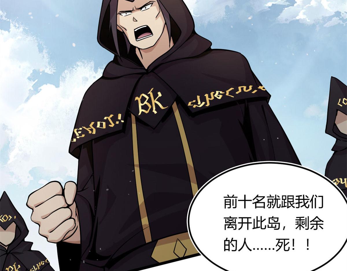 12 曹易的愤怒63