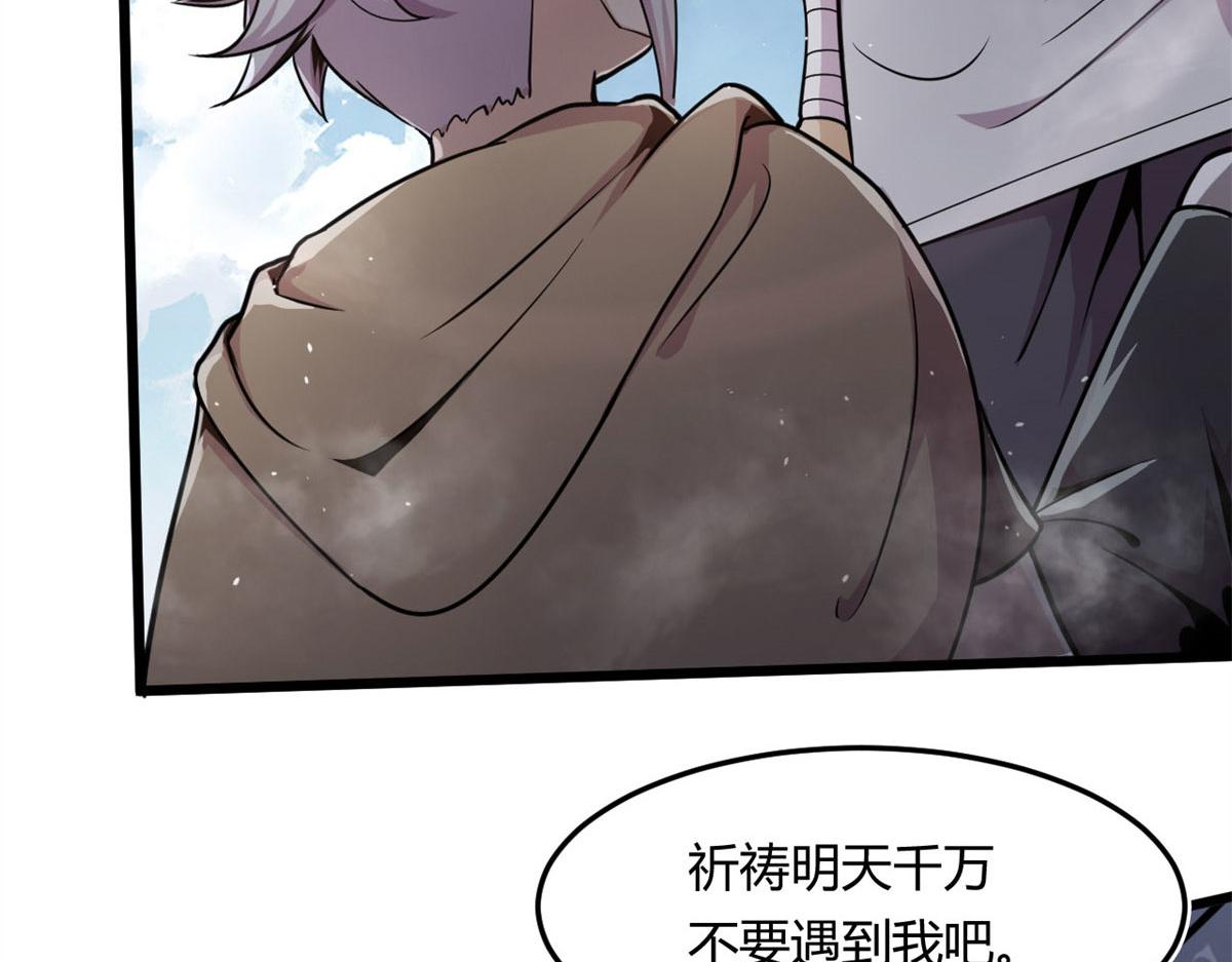 12 曹易的愤怒75