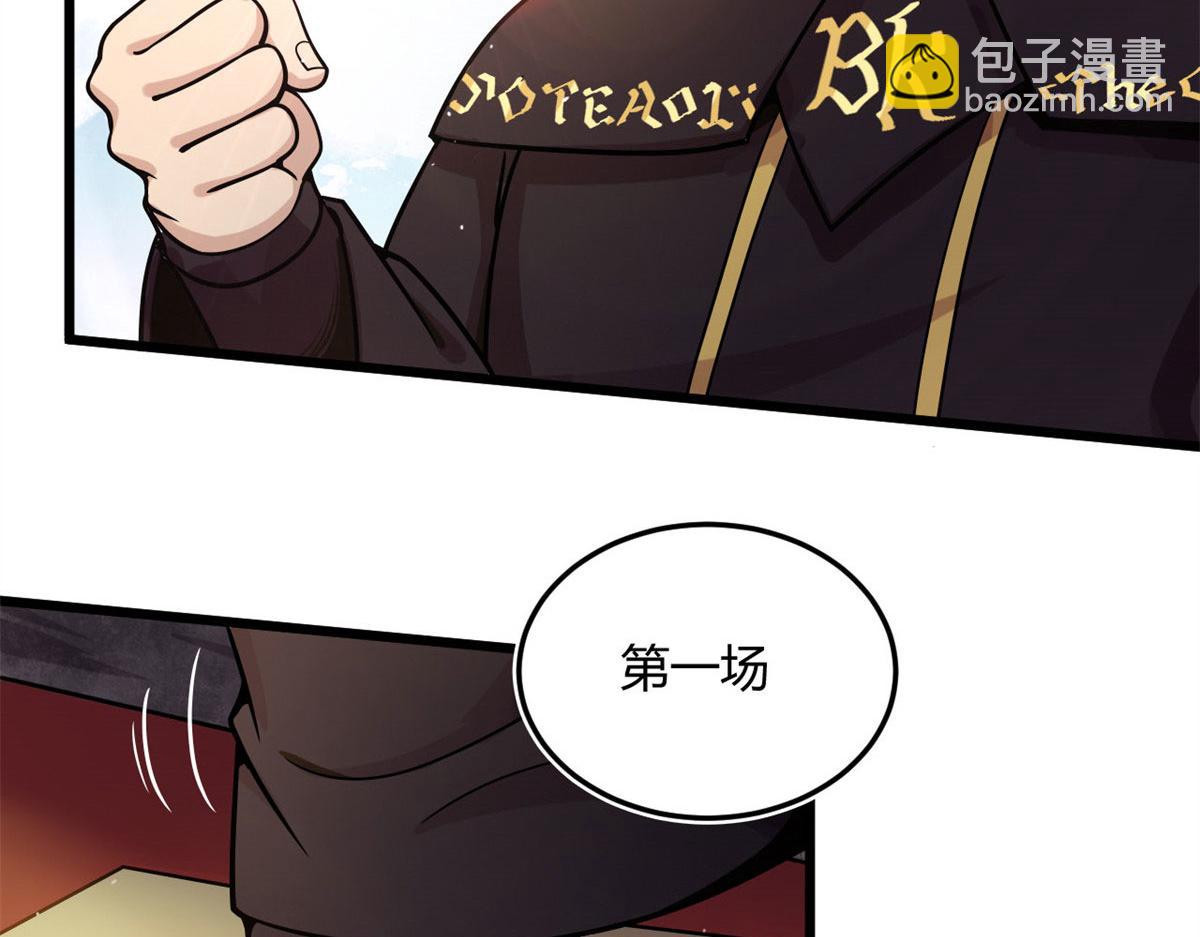 12 曹易的愤怒85