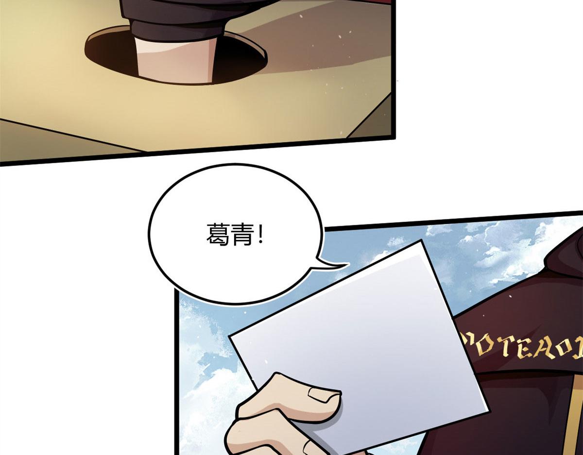 12 曹易的愤怒86