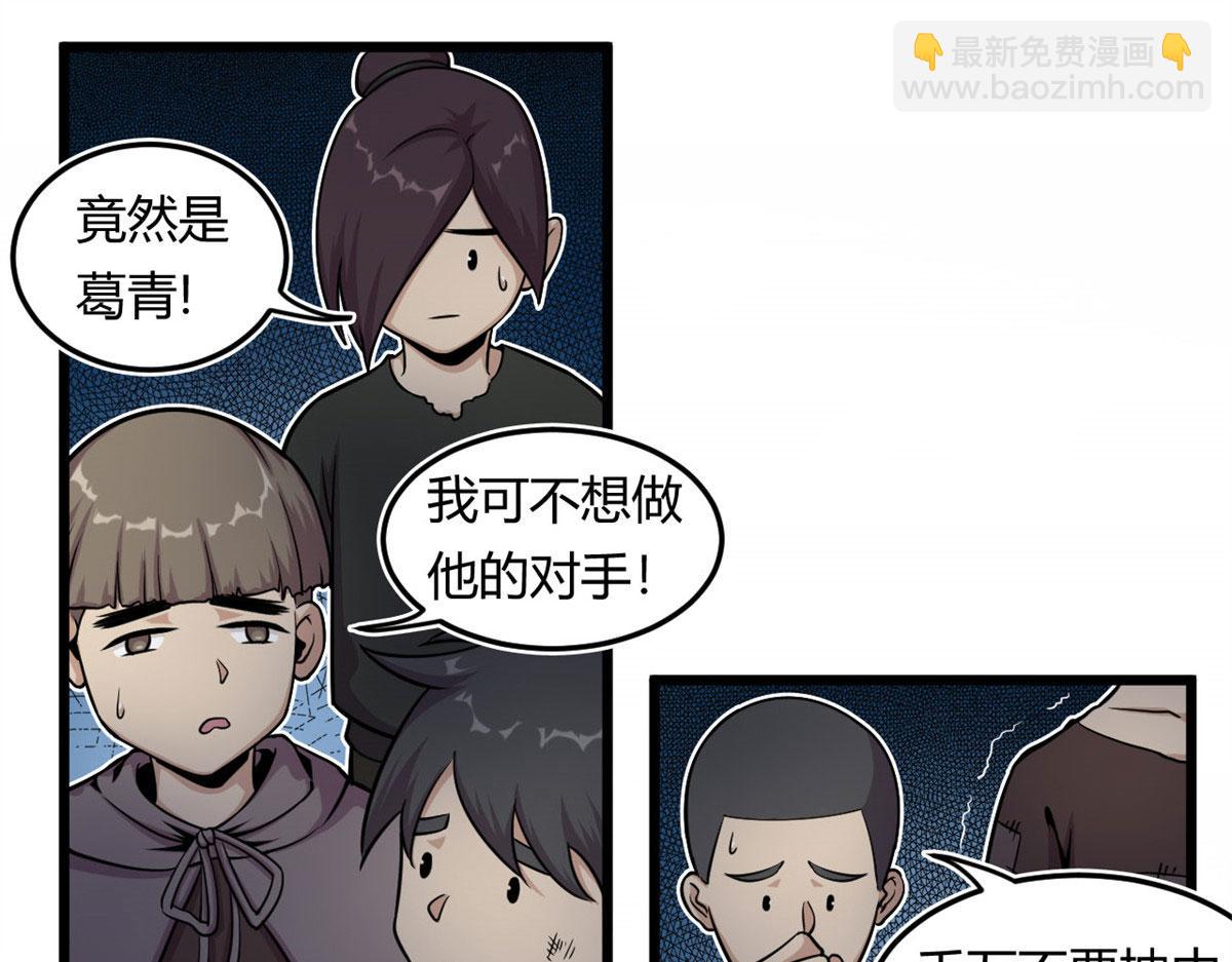12 曹易的愤怒88