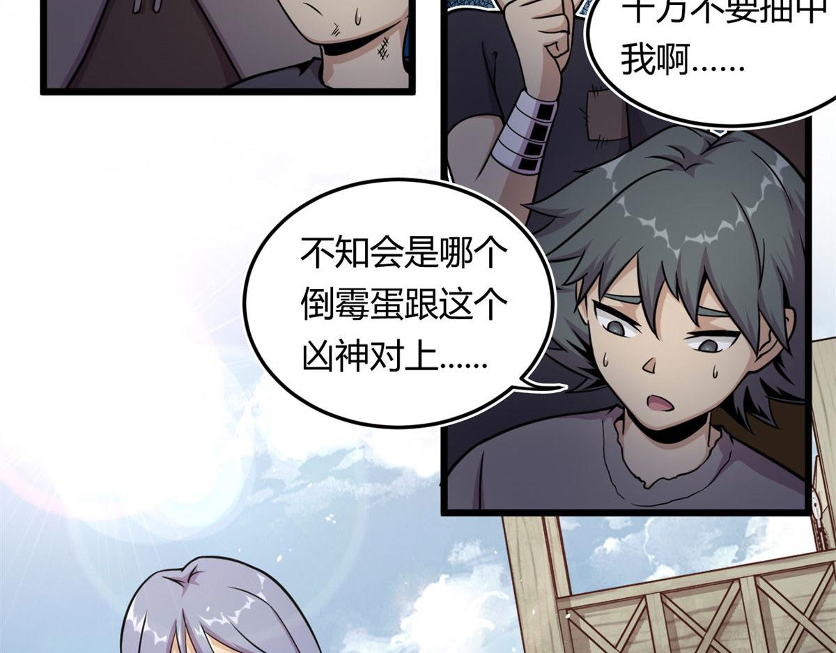 12 曹易的愤怒89