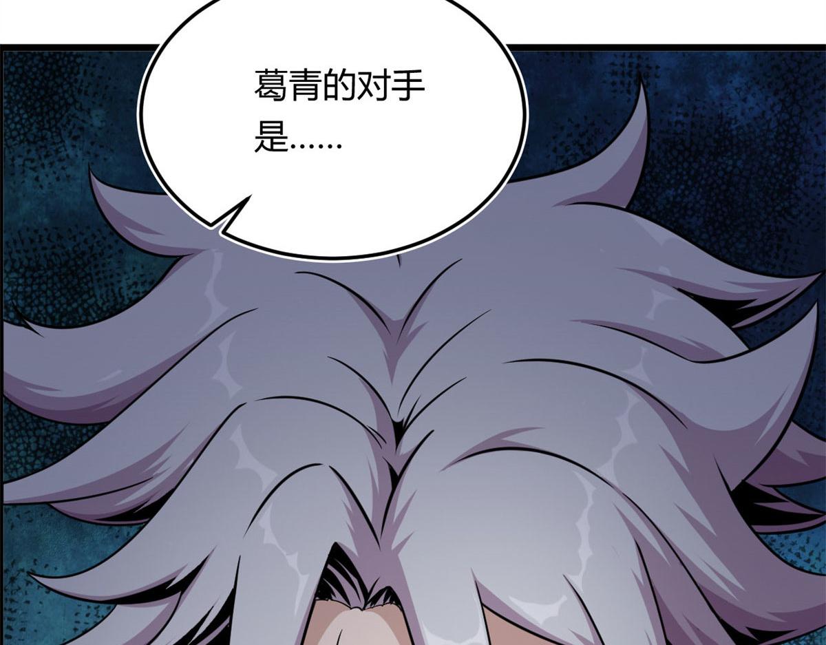 12 曹易的愤怒97