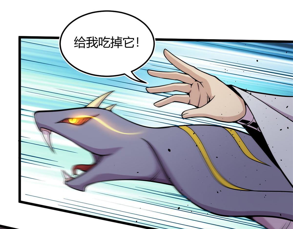 15 战鳞蛇16