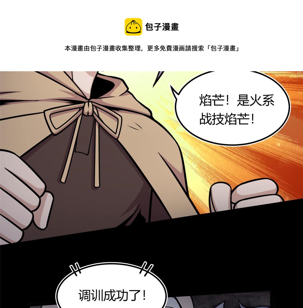 17 离开青魇魔岛31
