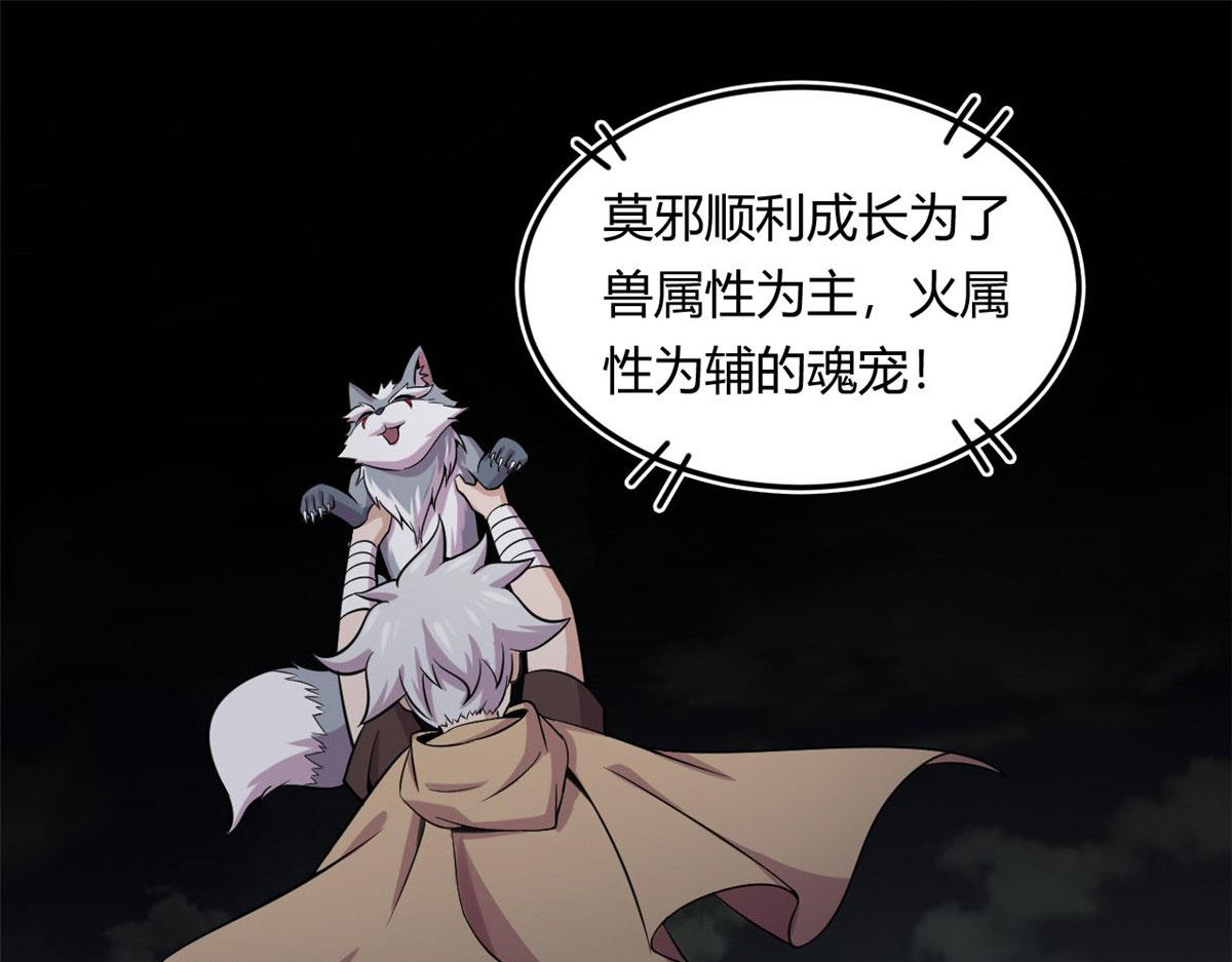 17 离开青魇魔岛33