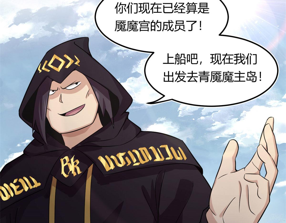 17 离开青魇魔岛39