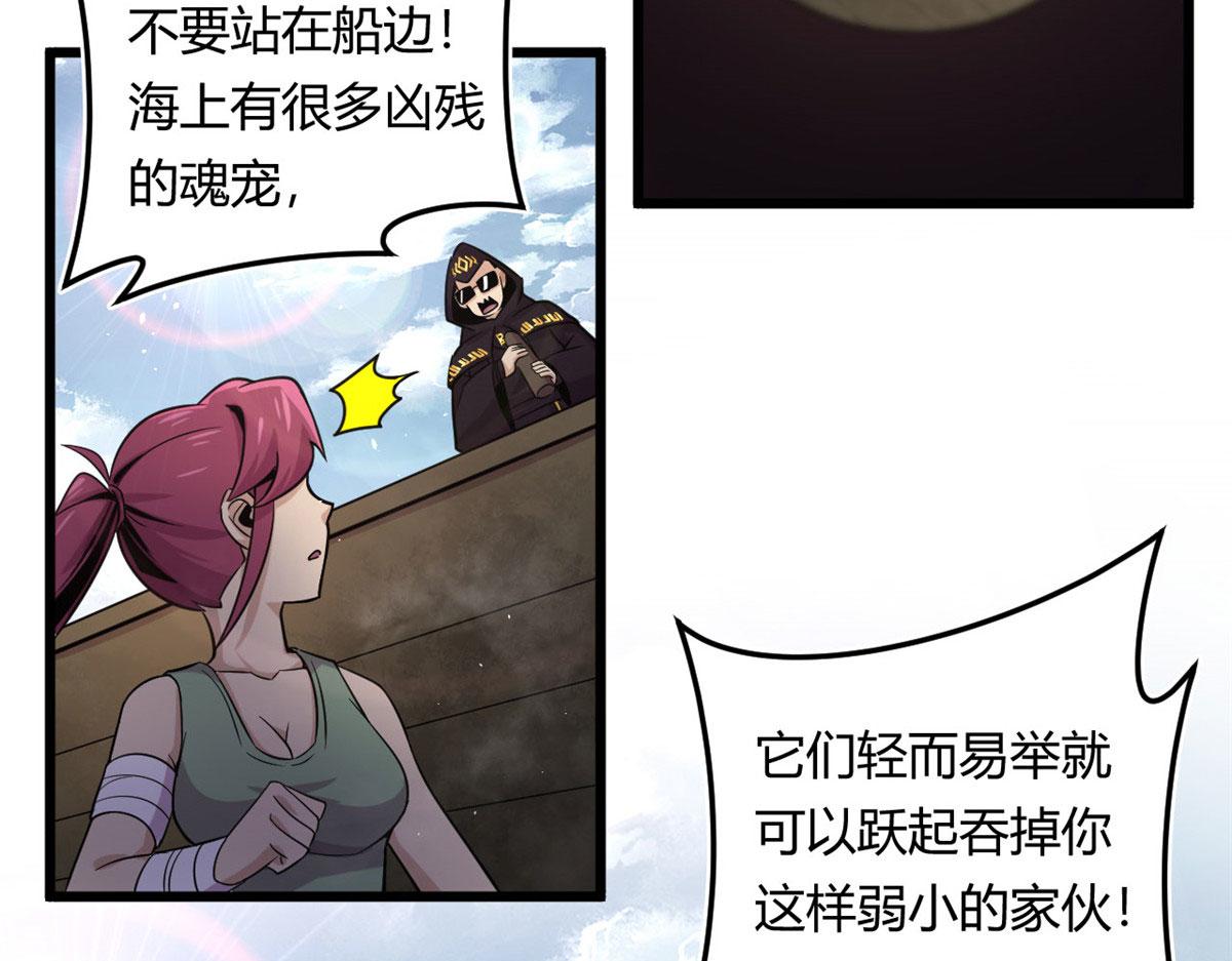 17 离开青魇魔岛54