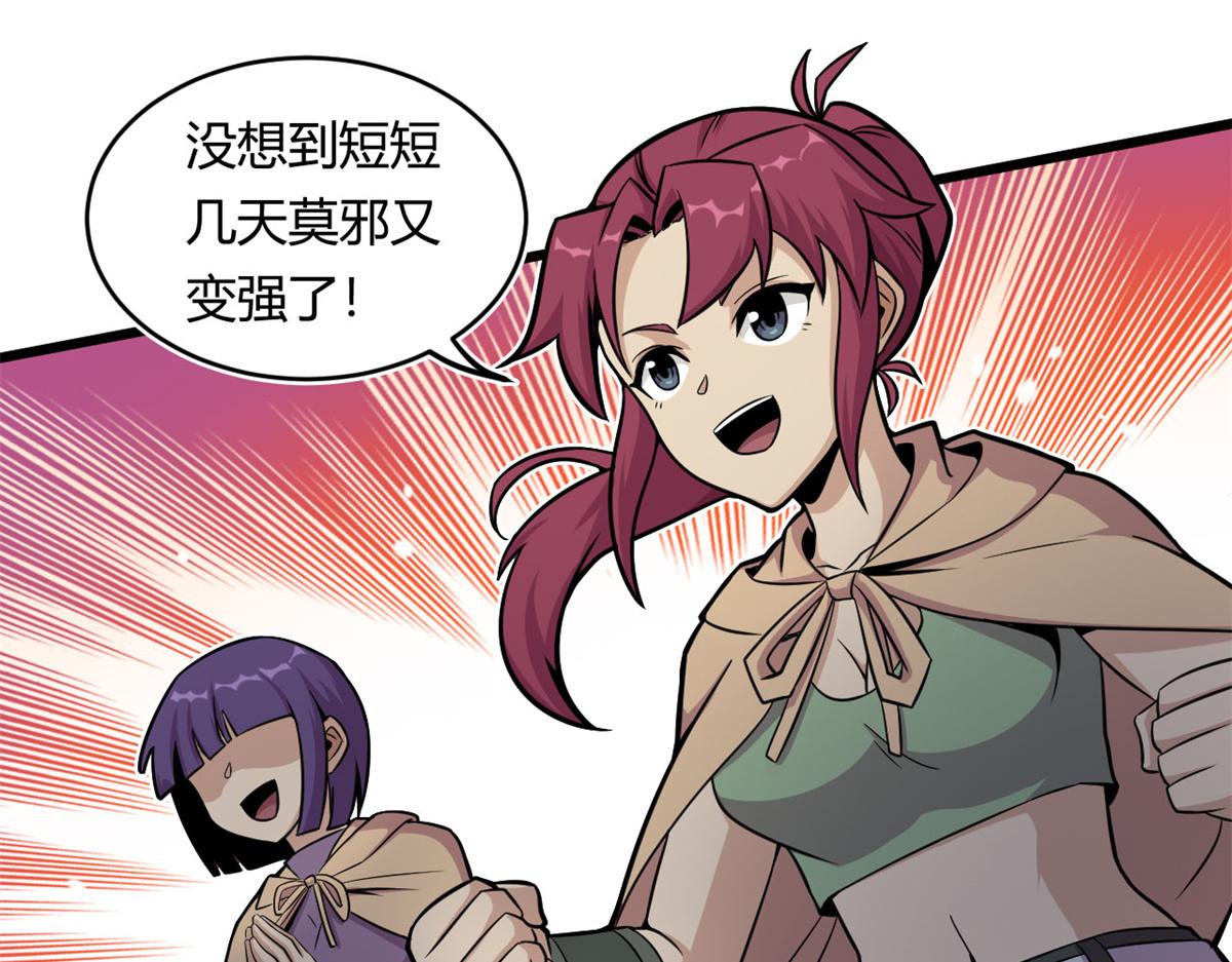 21 二段四阶的莫邪19