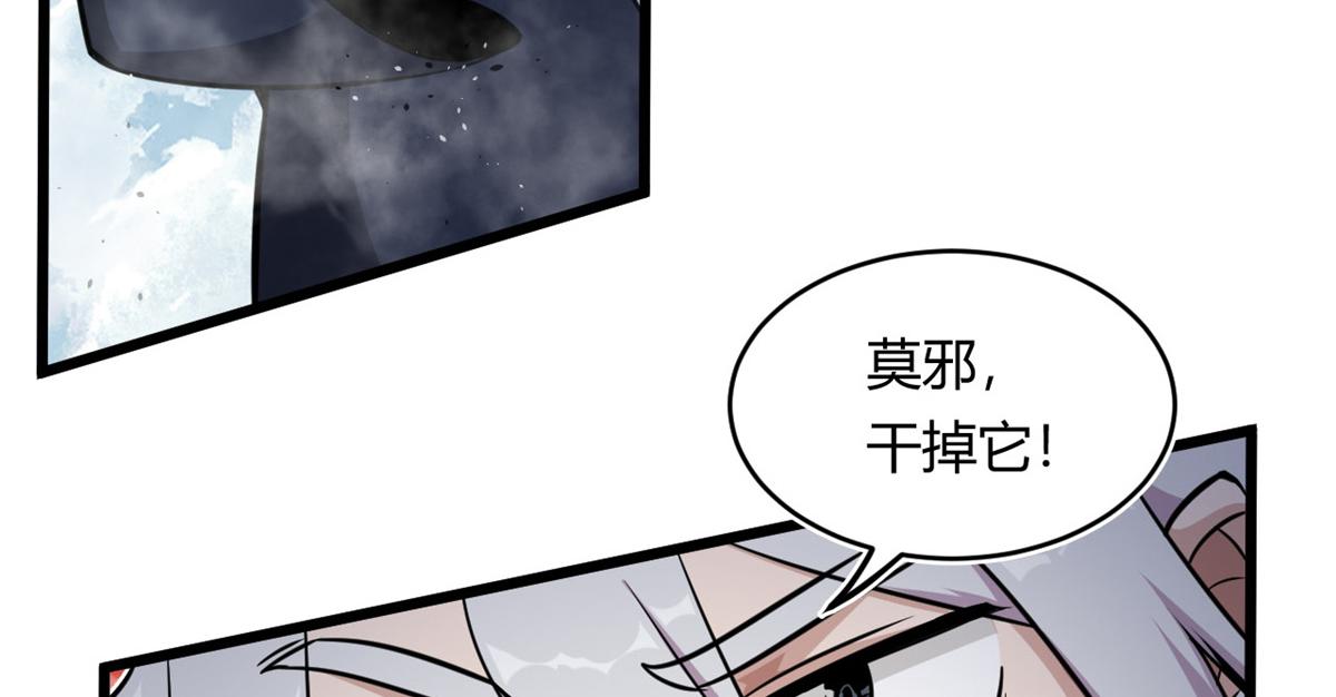 21 二段四阶的莫邪28