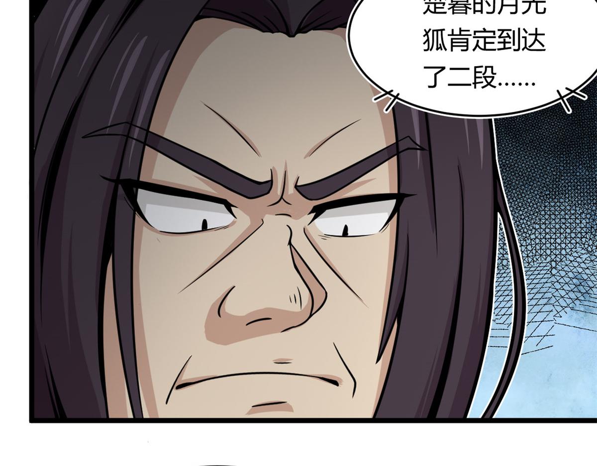 21 二段四阶的莫邪37