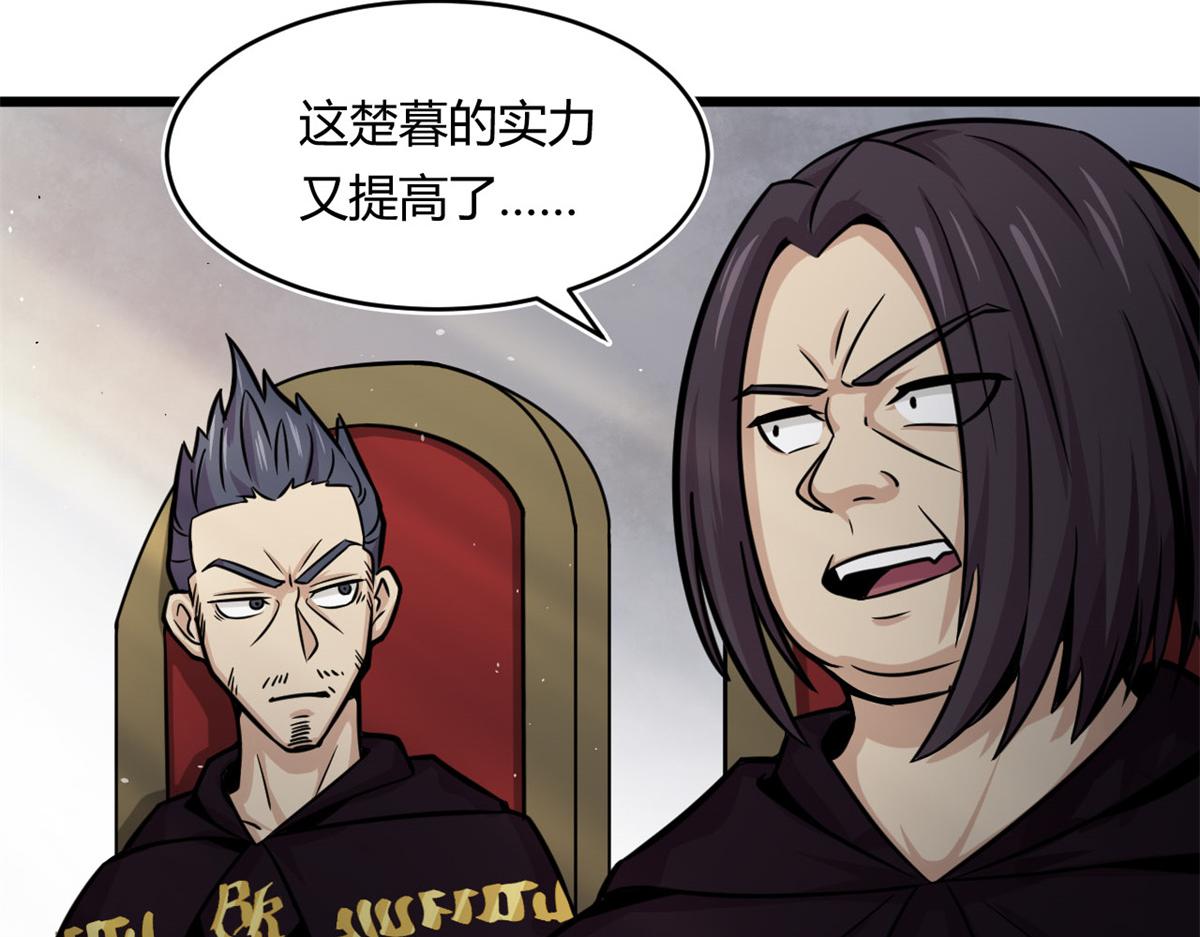 21 二段四阶的莫邪38