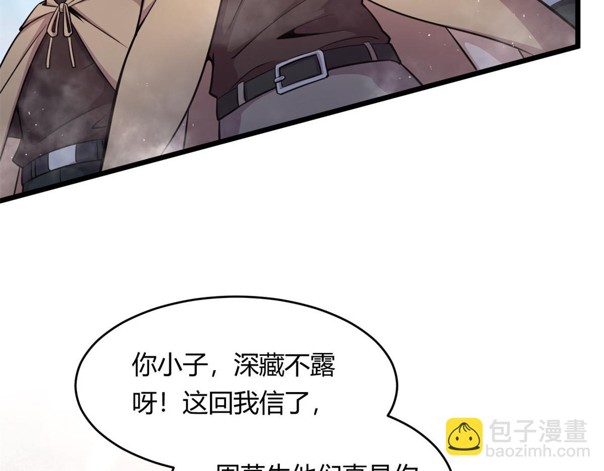 21 二段四阶的莫邪49