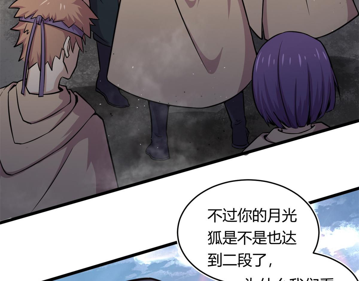 21 二段四阶的莫邪56