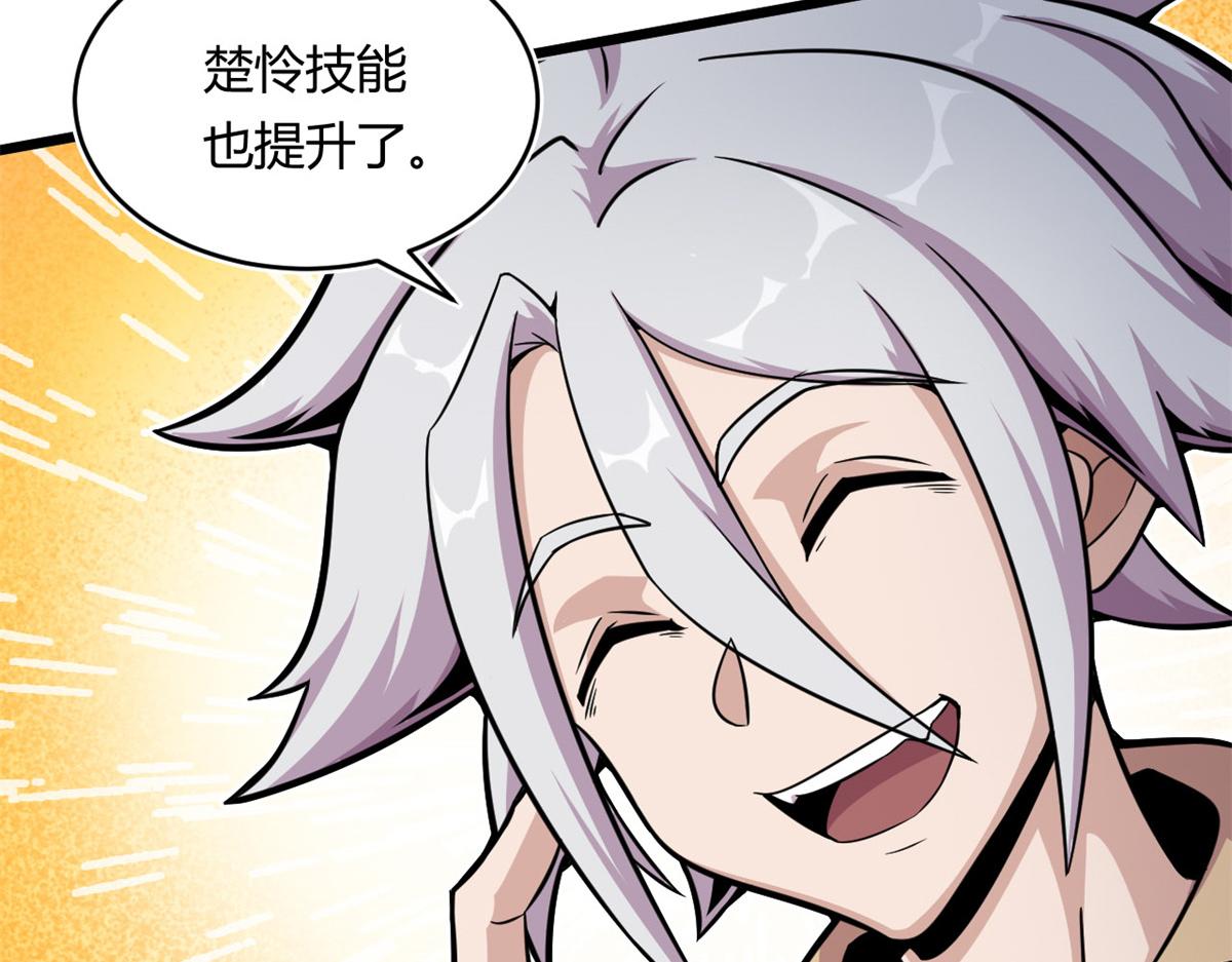 21 二段四阶的莫邪59