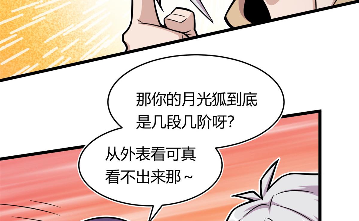 21 二段四阶的莫邪60