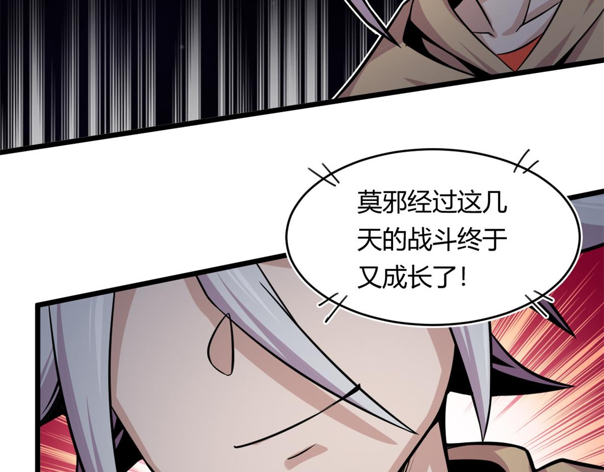 21 二段四阶的莫邪70