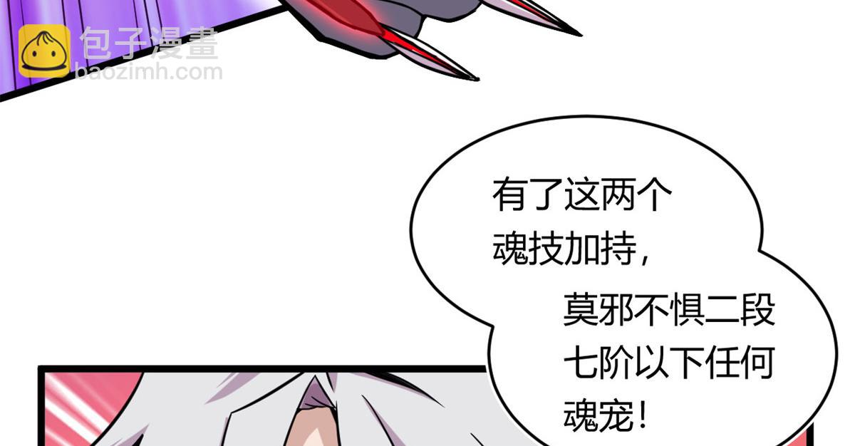 21 二段四阶的莫邪81