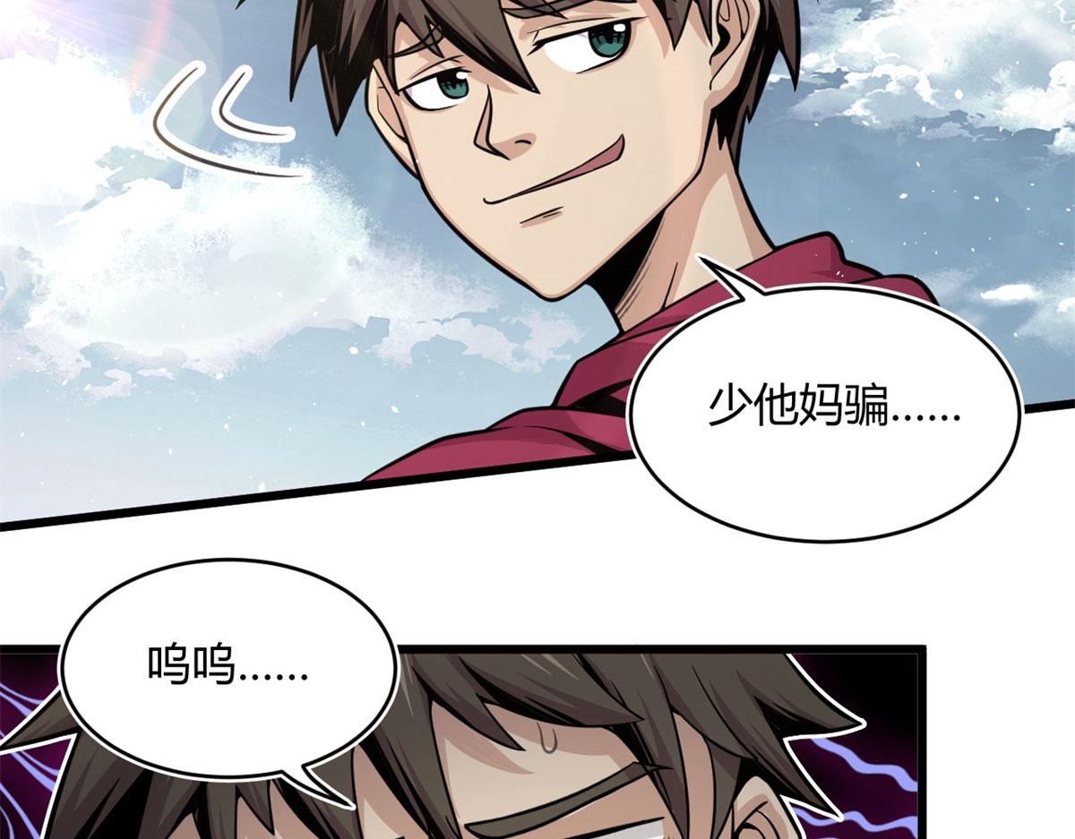 23	以一敌十84
