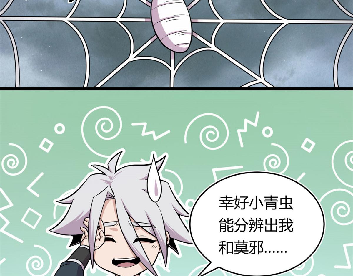 29	小青虫化蛹38