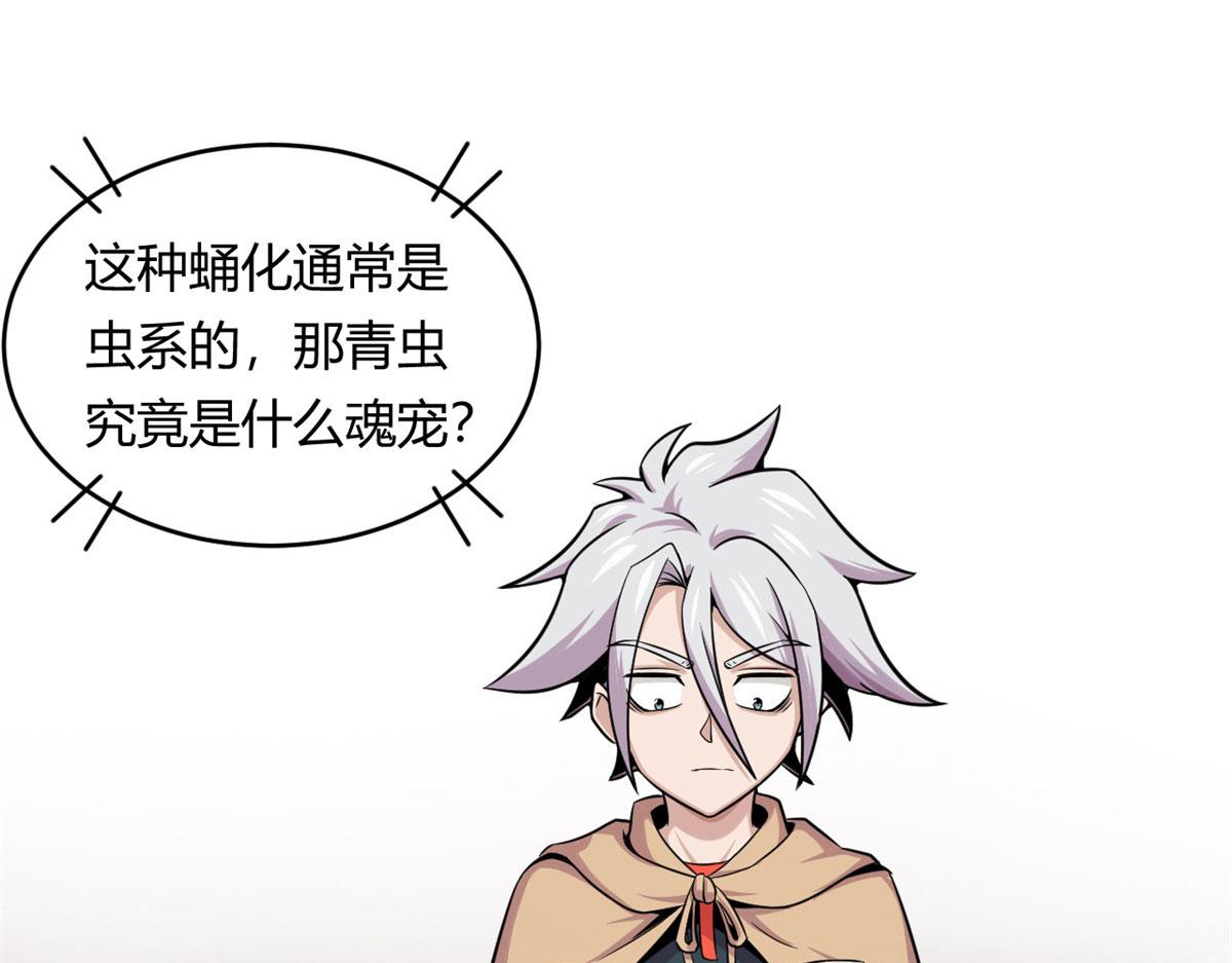 29	小青虫化蛹44