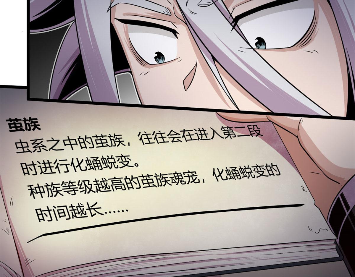 29	小青虫化蛹47