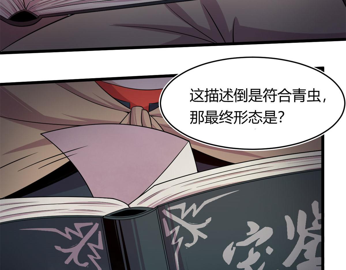 29	小青虫化蛹48