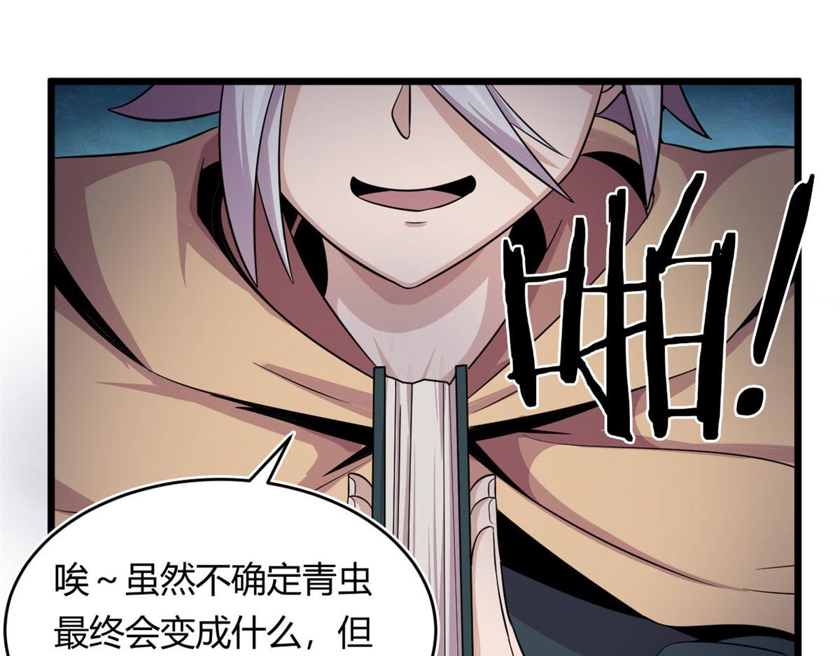 29	小青虫化蛹57