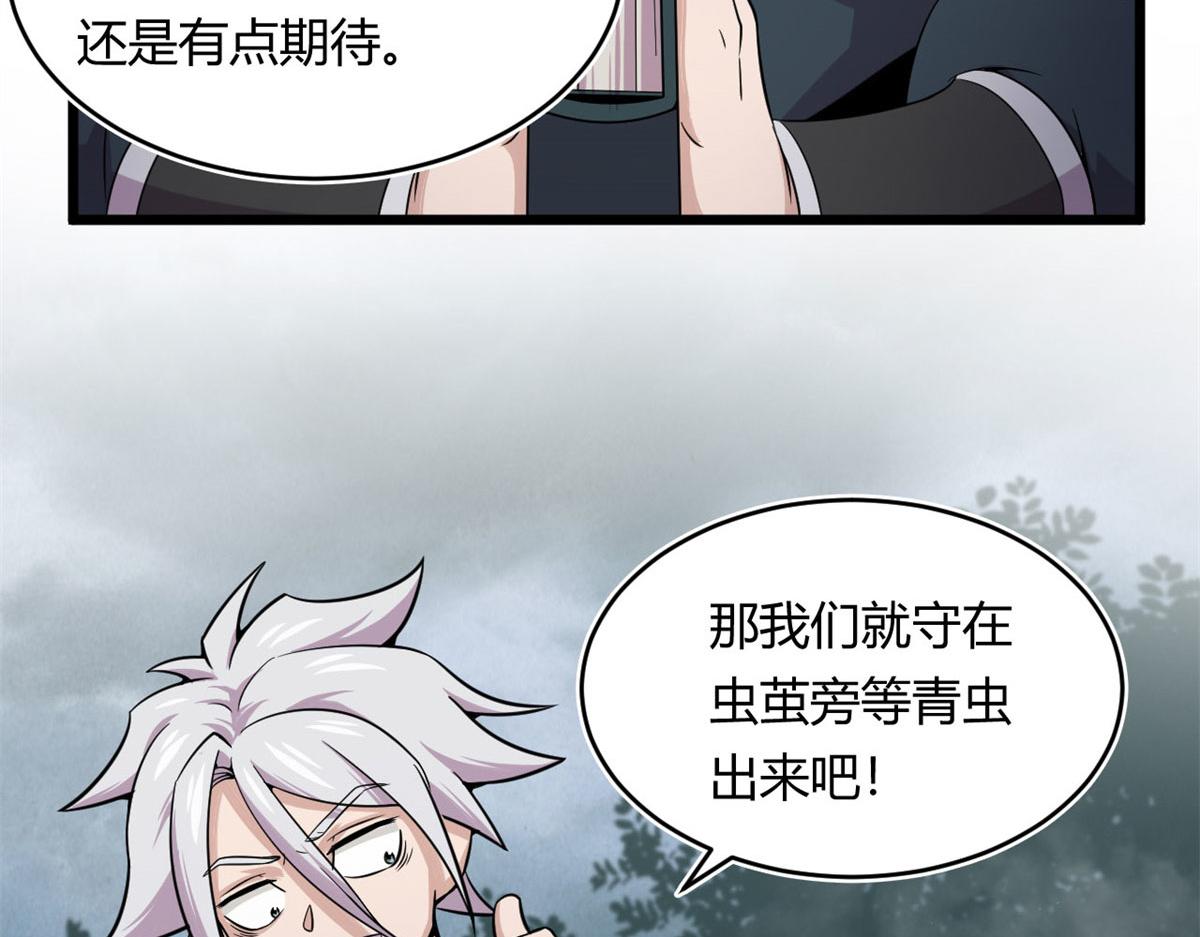 29	小青虫化蛹58