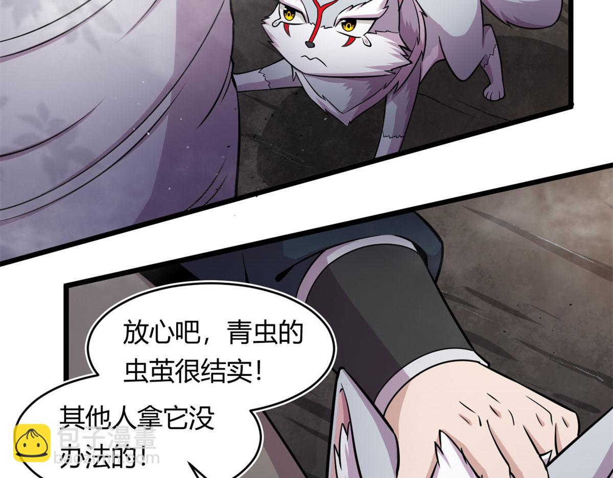 29	小青虫化蛹72