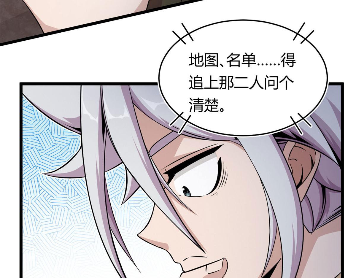 32 杨家的鲜血兽14