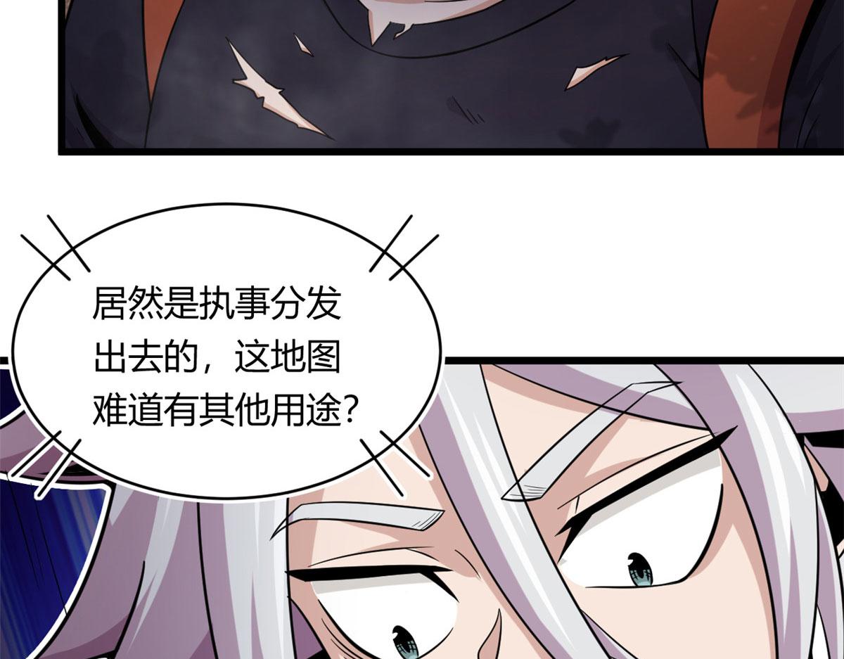 32 杨家的鲜血兽39