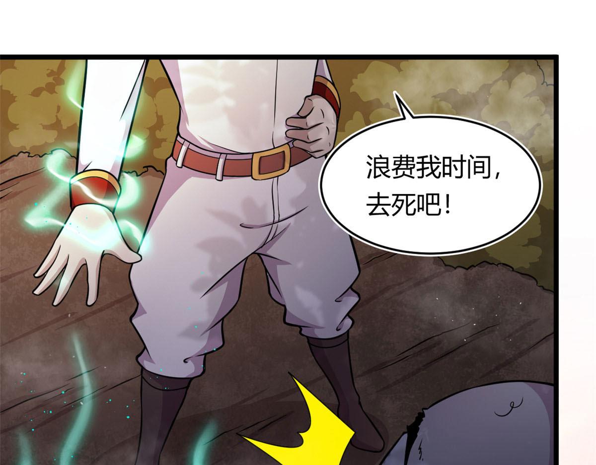 32 杨家的鲜血兽41