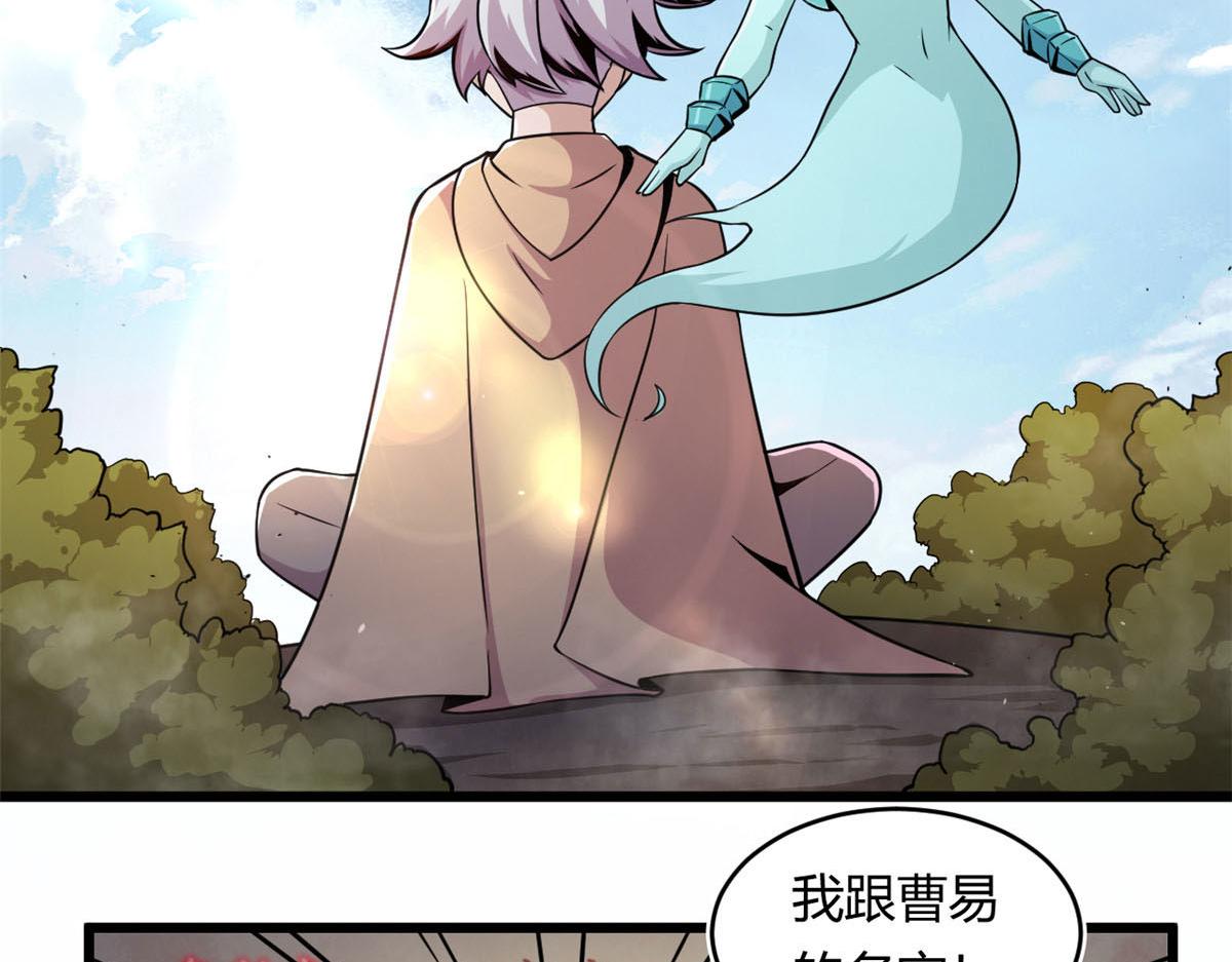 32 杨家的鲜血兽5