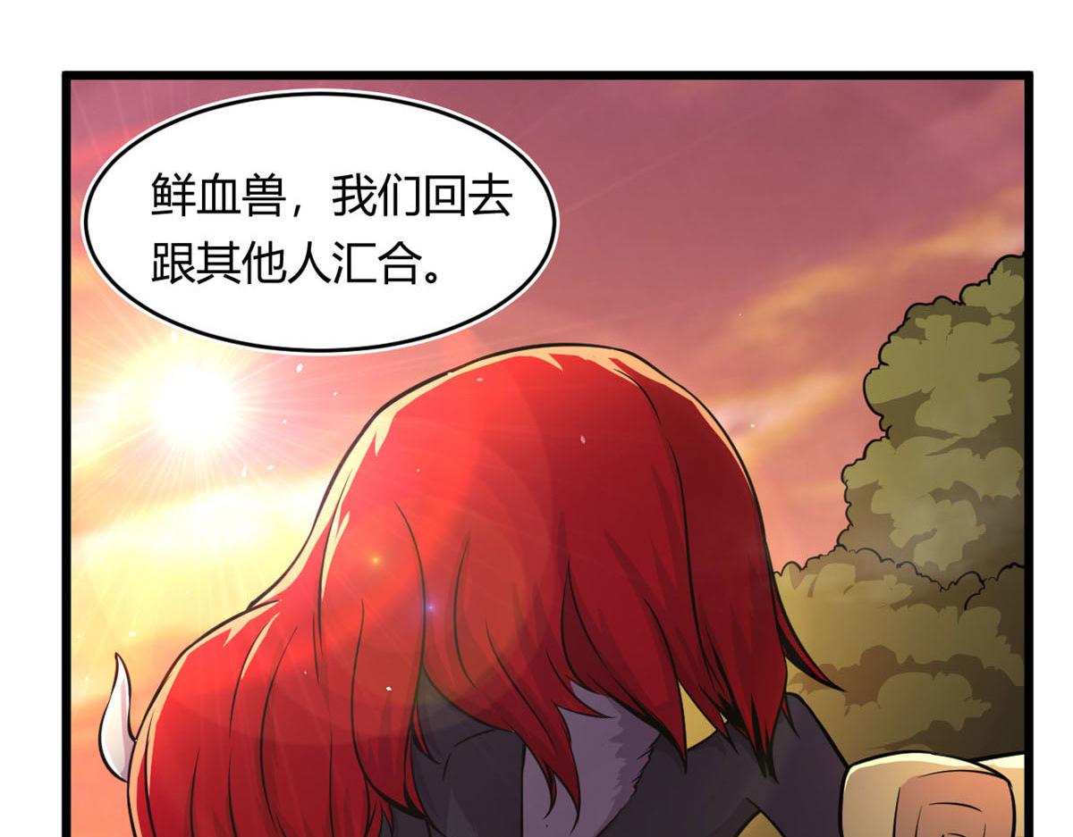 32 杨家的鲜血兽51