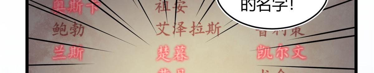 32 杨家的鲜血兽6