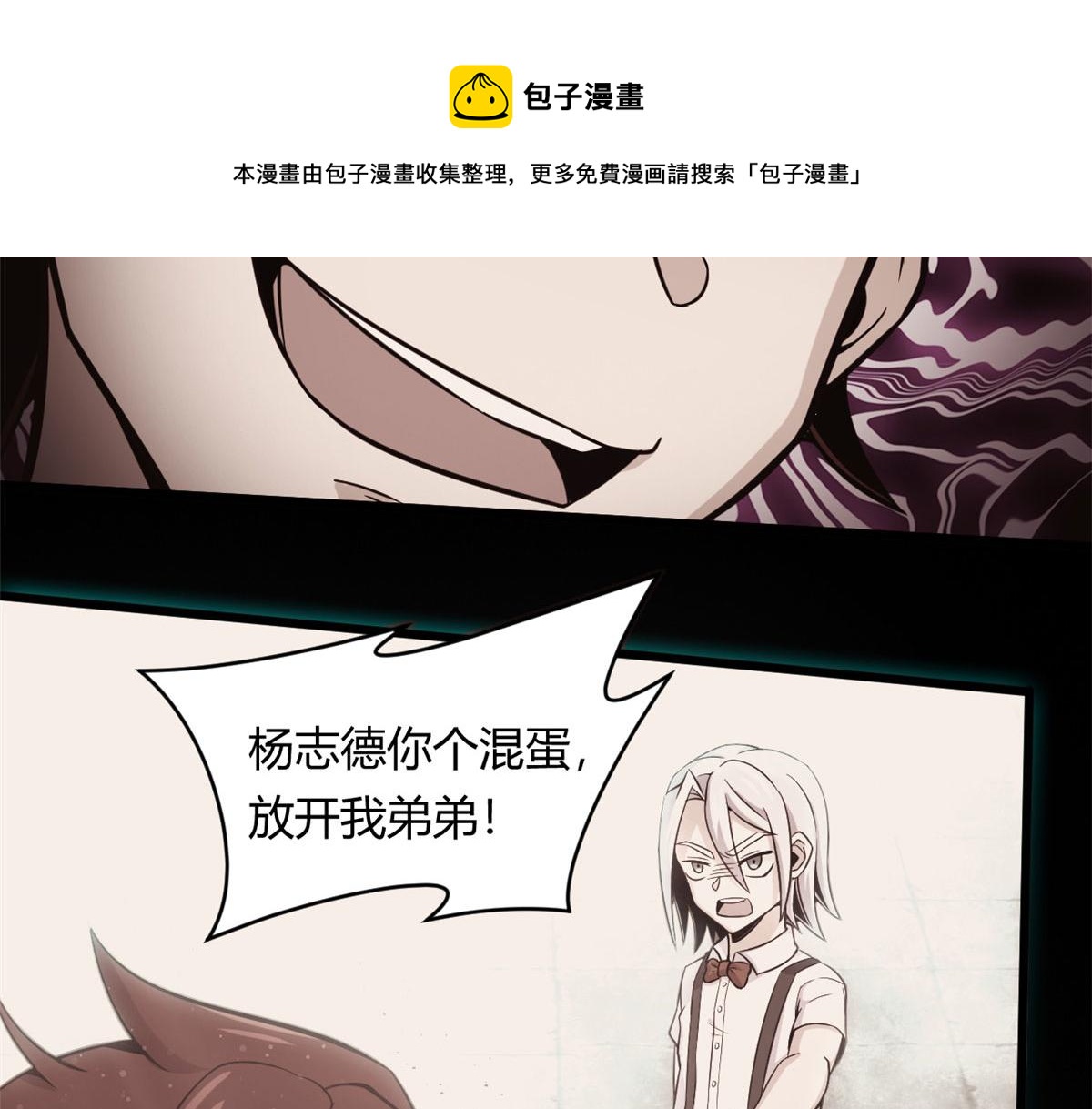 32 杨家的鲜血兽63