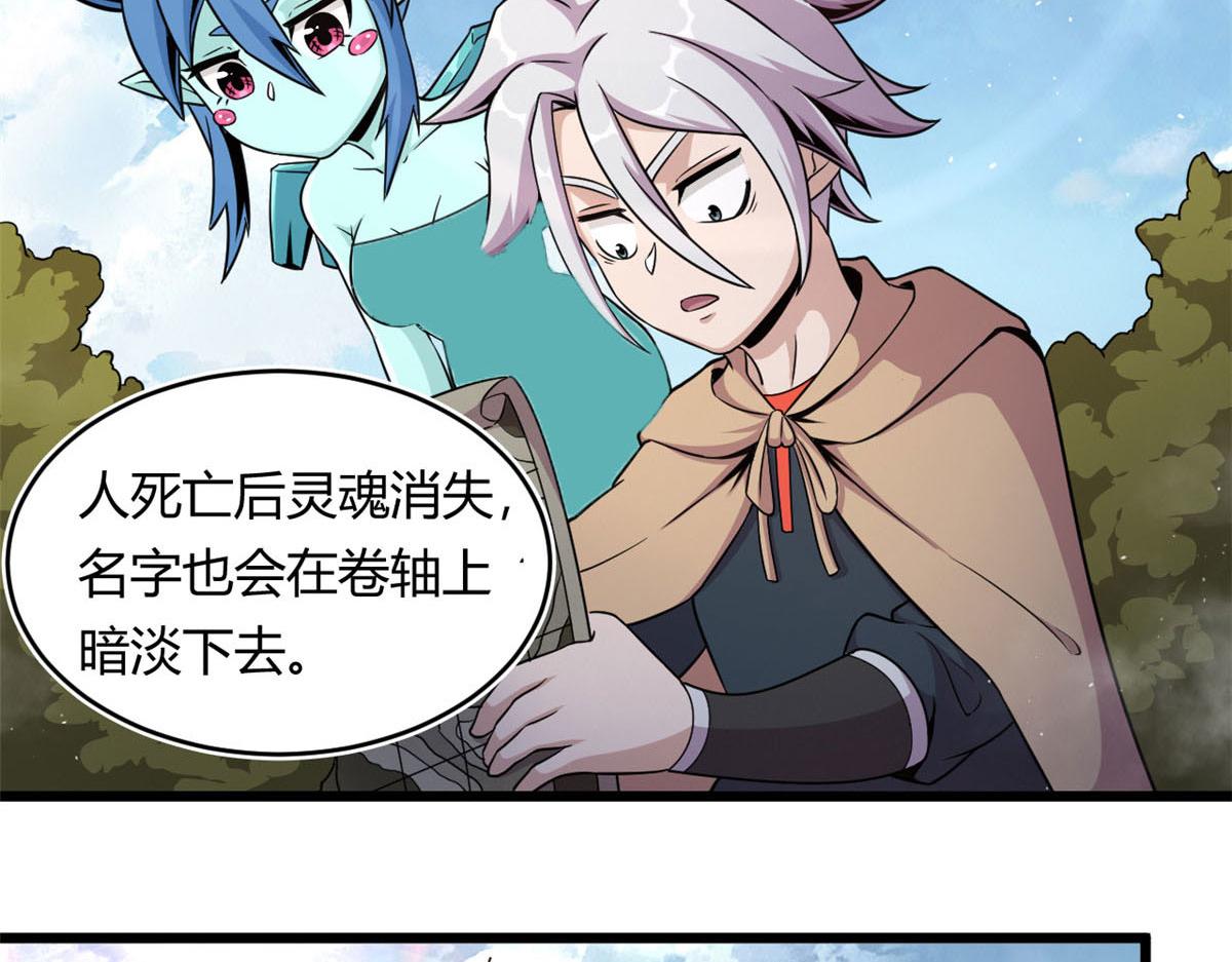 32 杨家的鲜血兽8