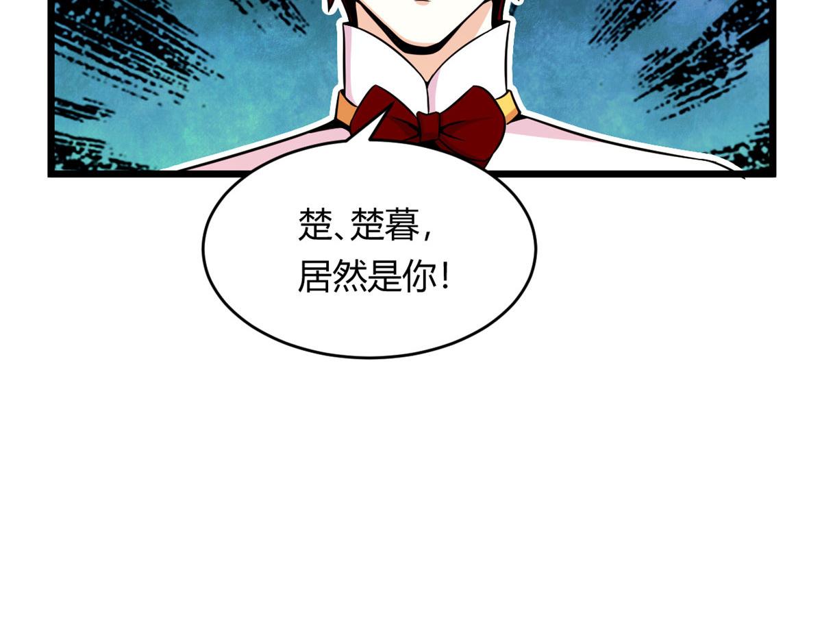 32 杨家的鲜血兽92