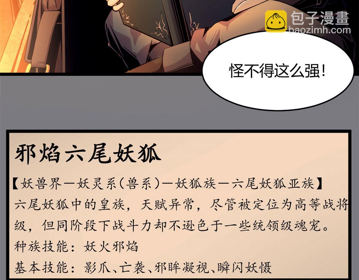 35 一线天内的凶兽14