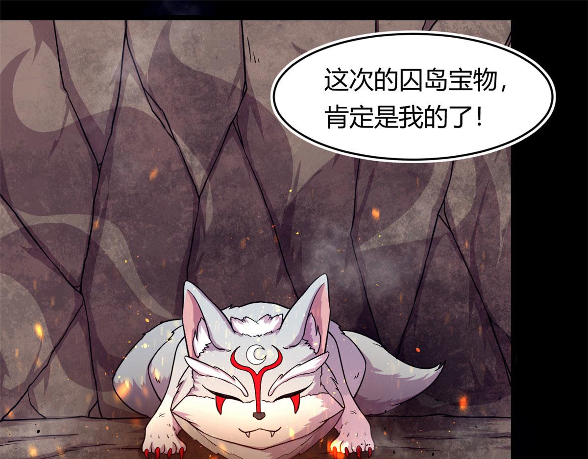 35 一线天内的凶兽16