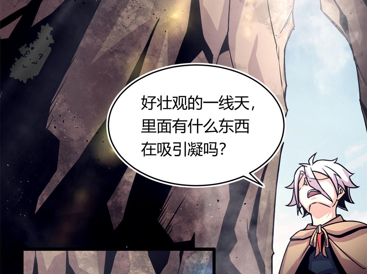 35 一线天内的凶兽42
