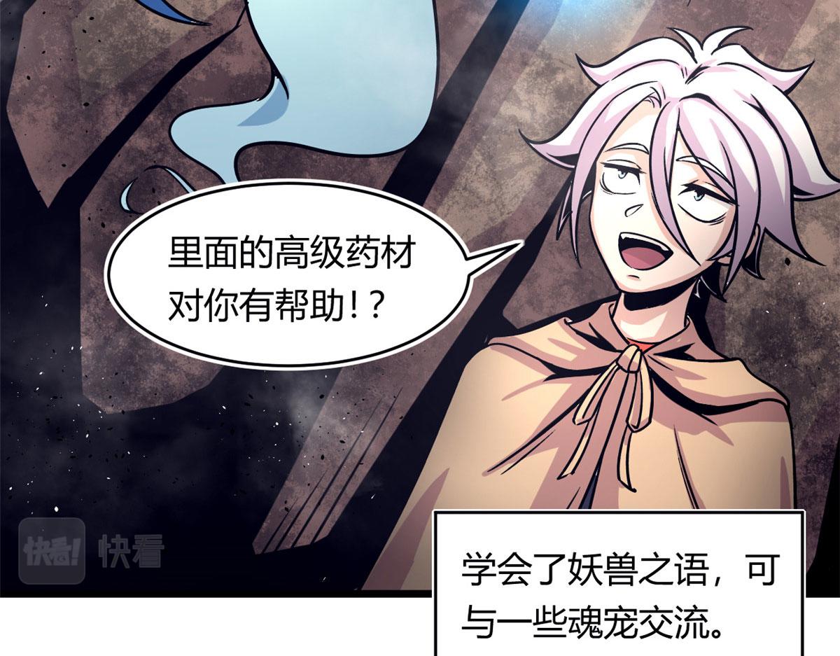 35 一线天内的凶兽46