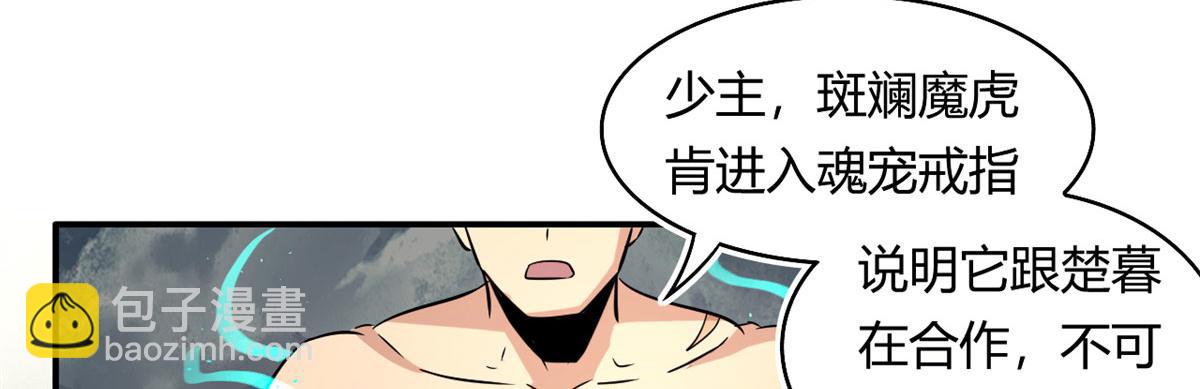 38 吞星21