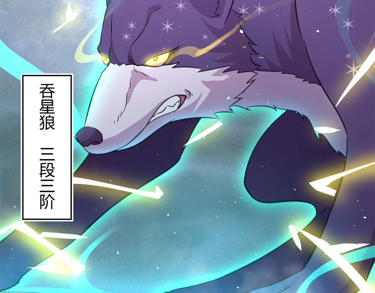38 吞星86