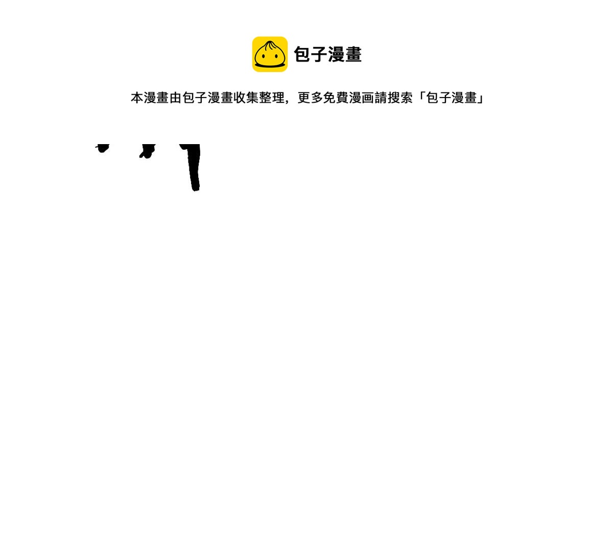 38 吞星93